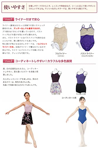 Sansha バレエレオタード C237C