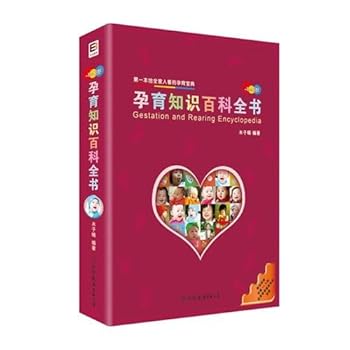 Paperback Encyclopedia on Pregnancy (Chinese Edition) [Chinese] Book