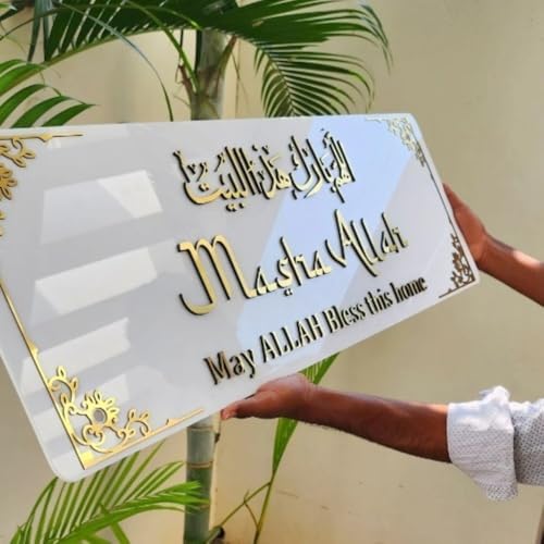 Image of MASHA ALLAH Wall Art - ALLAHUMMA BAARIK HAAZAL BAIT 60m x 25cm home wall decor (White and Gold)