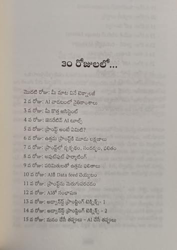 Image of 30 Rojulalo AI Nerchukondi (30 రోజుల్లో AI నేర్చుకోండి) Learn AI In 30 Days Through Telugu