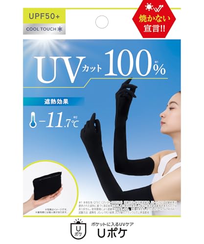 [グラマラスパッツ] Uポケ UVカット