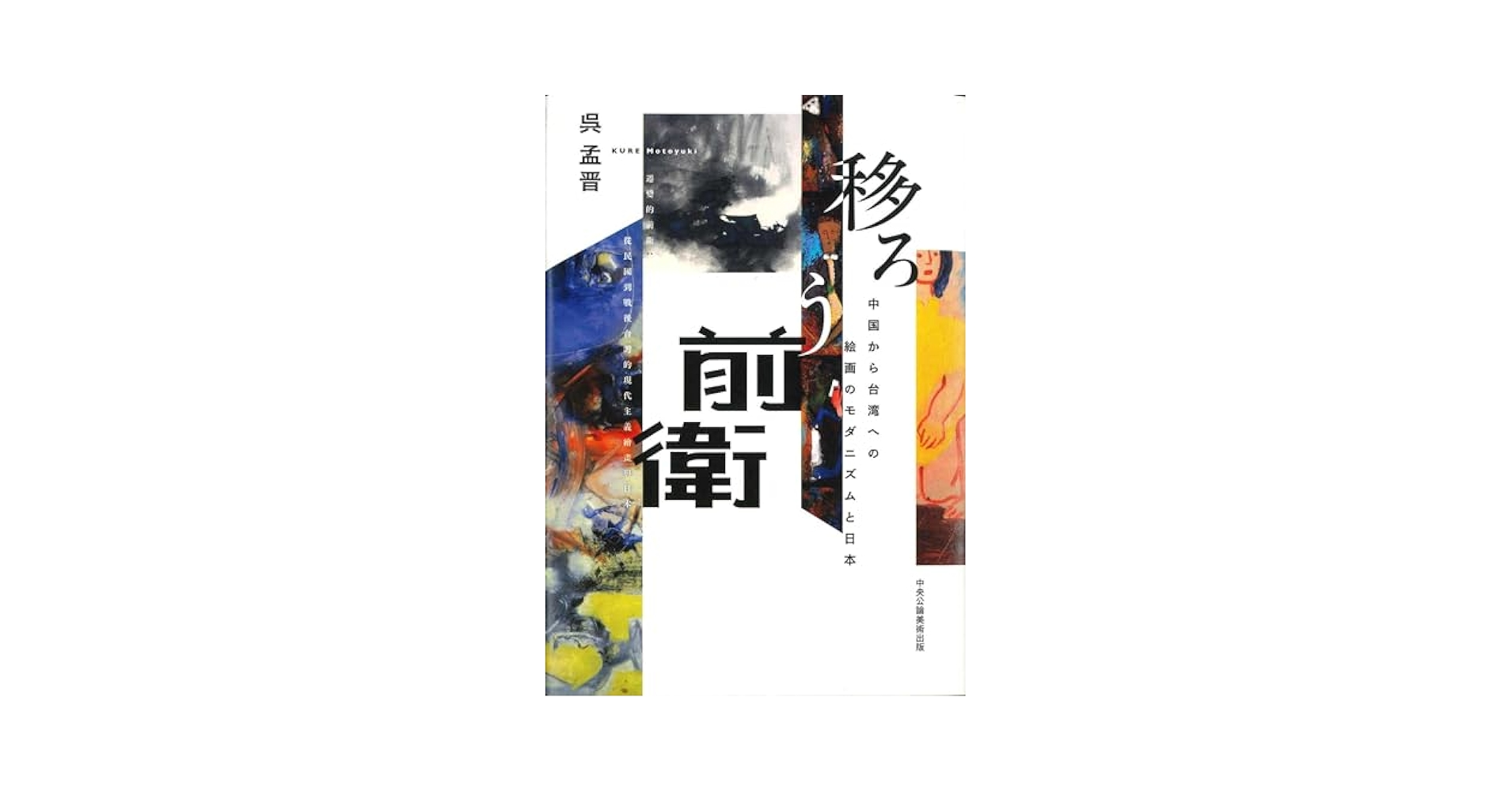 貴重書籍　近代外交回顧録　近代未刊資料叢書　全５巻揃　2000年　ゆまに書房 書誌書目シリーズ112 古典籍索引叢書 —宮内庁書陵部蔵『類標