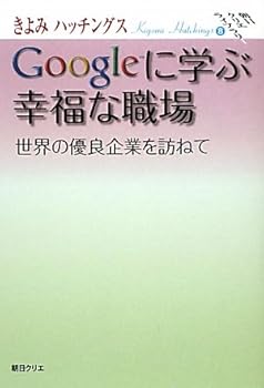 Tankobon Hardcover Google???????????????????? (???????????) Book