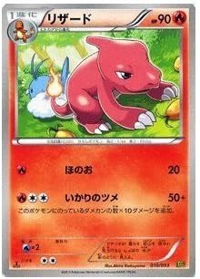 Amazon Co Jp ポケモンカードゲーム ポケカ リザード Exバトルブースト 収録 Pmebb 010 ホビー 通販 Amazon Co Jp ポケモンカードゲーム ポケカ リザード Exバトルブースト 収録 Pmebb 010 ホビー 通販