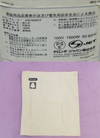 デロンギ DeLonghi オイルヒーター D081569ECF X字型 8枚フィン 適応畳数:4畳〜10畳 ヒータガード・カバー付 khxv5rg Amazon | デロンギ DeLonghi オイルヒーター D081569ECF X字型 8枚