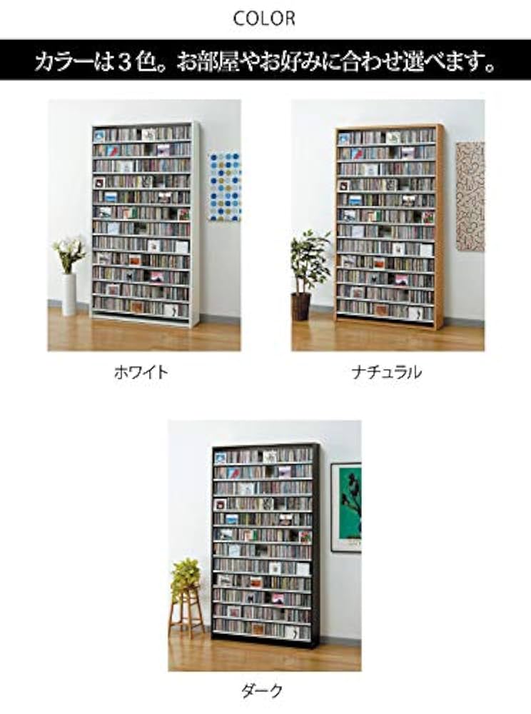 CDラック　CDスタッカー　タワー　大容量 CDラック 幅48.5cm 12段 大量収納ストッカー （ ラック 棚 収納