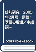 【中古】 新国語科教育法/学文社/榎本隆司 Amazon.co.jp: 榎本 隆司: 本