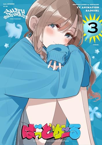 ばっどがーる Vol.3 Blu-ray