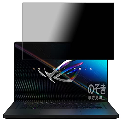 PDA�H�[ ASUS ROG Zephyrus M16 (2022) GU603ZM/GU603ZW Privacy Shield �ی� �t�B���� �`�����h�~ ���˒ጸ ���{��