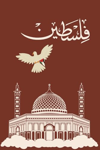 Palestine Mosque Lined Prayer Notebook