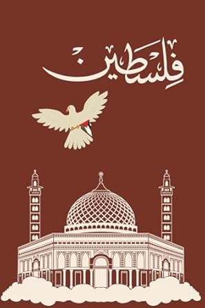 Amazon.co.jp: Islam Mosque Palestine Notebook: Muslim Lined Journal ...