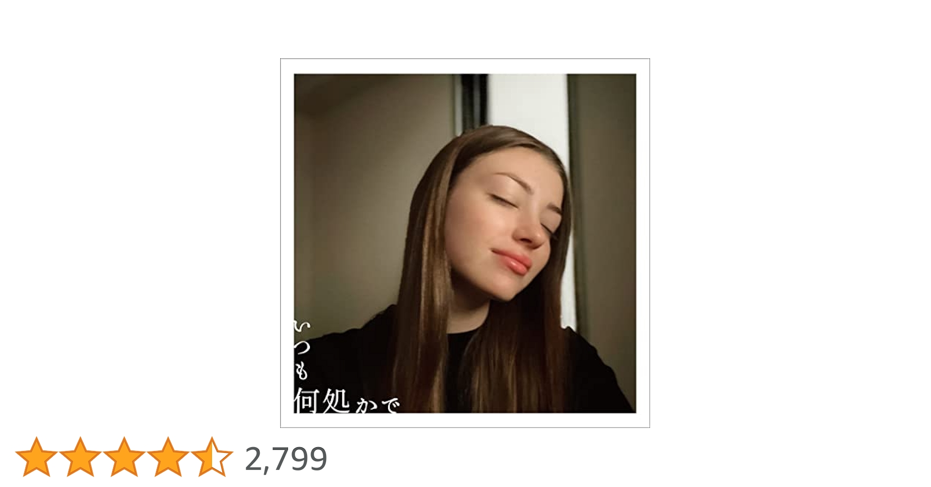 桑田佳祐 いつも何処かで [完全生産限定盤C] T-Shirt(L size) Amazon.co.jp: いつも何処かで [完全生産限定盤C](L size