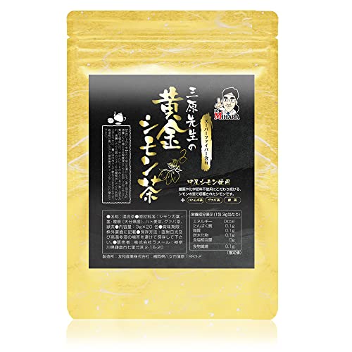 国産 中尾シモン使用 スーパーファイバー含有 三原先生の黄金シモン茶 20包