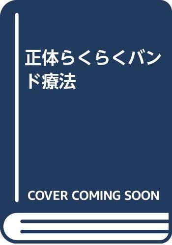 新正体法教本 　高木幹市 著　希少品 Amazon.co.jp: 高木 幹市: 本、バイオグラフィー、最新アップデート