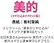 【予約】美的 2025年10月号〈ツヤ仕込みケアセット版〉【表紙 有村架純】[スキンケア豪華4品セット]+[吉田朱里さんpresents 美的オリジナル 絶対メイク上達★神マルチブラシ]
