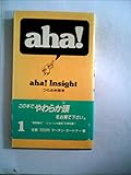 Aha!insight (1)