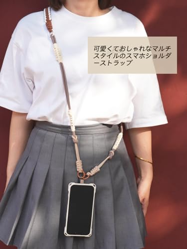 [Oumino] スマホストラップ ショルダー 携帯ストラップ スマホ iPhone 対応 ショルダーストラップ 肩掛け 極太 ネックストラップ ハンドストラップ 首掛け バッグストラップ おしゃれ 編み込み 分割可能 アウトドア 可愛い 全機種対応 (ブラウン)
