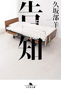 Paperback Bunko ?? (?????) Book