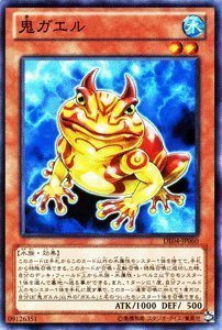 Amazon.co.jp: 遊戯王OCG 鬼ガエル DE04-JP060-N デュエリスト
