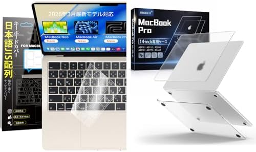 Macbook Pro 14.2インチ 専用 キーボードカバー 日本語JIS配列 + ケース クリアマット質感 指紋防止 キズ防止 超薄型 カバー