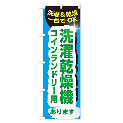 �R�C�������h���[�p���󊣑��@�E�R�C�������h���[ �̂ڂ��(���M�����[60x180cm ���`�` �W��) X4NP_BR �O�b�Y�v��/GoodsPro