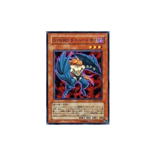 Amazon.co.jp: 遊戯王カード 【 D－HERO ダイハードガイ 】 EE4 