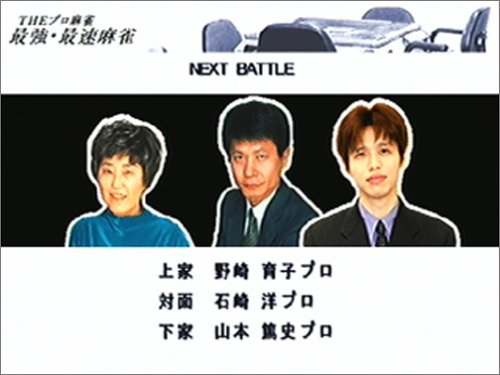 THE 麻雀の関連画像2