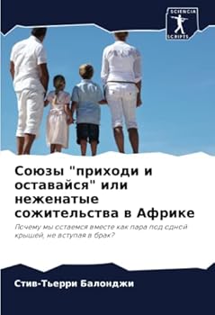 Paperback Союзы "приходи и оставайс [Russian] Book