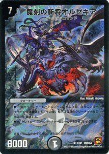Amazon.co.jp: 【デュエルマスターズ】《コロコロレジェンド7 ムービー