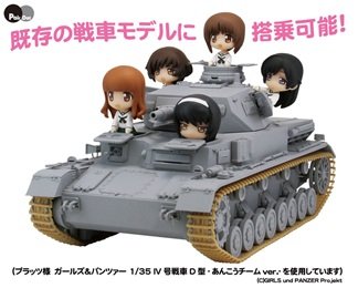【新品未開封】ガールズ&パンツァー あんこうチームフィギュア 1/8 WAVE Amazon.co.jp: プラッツ ガールズ&パンツァー劇場版 あんこうチーム