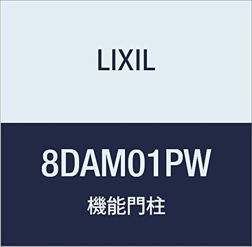 Amazon.co.jp: LIXIL(リクシル) TOEX FUアクシィ柱セット1型加工なし1 