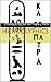 HIEROGLYPHICS: by PAPUS (English Edition)