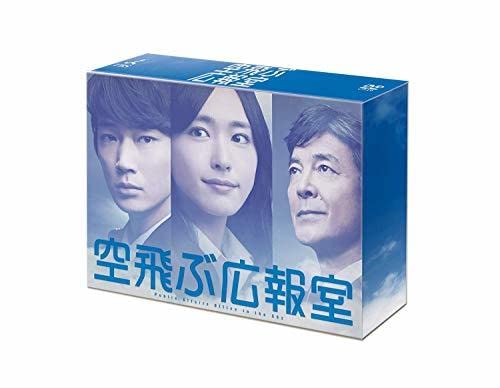 Amazon.co.jp: 空飛ぶ広報室 DVD-BOX (shin : パソコン・周辺機器