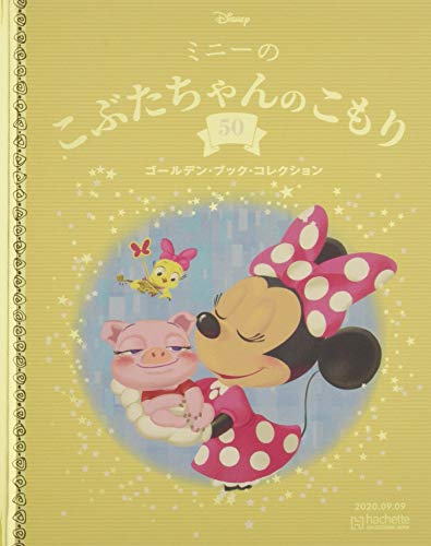 ディズニー Cd 雑誌の人気商品 通販 価格比較 価格 Com