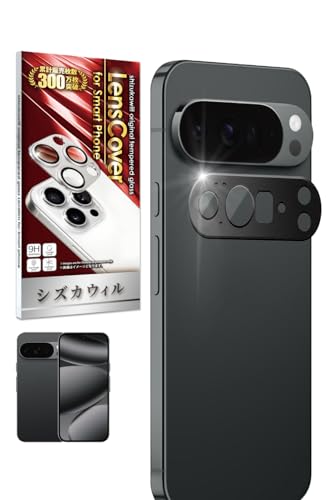 シズカウィル Google Pixel10 Pro XL 用 カメラ保護 カメラカバー カメラレンズ 強化ガラス 気泡レス 全面保護 保護フィルム フィルム ガラスフィルム レンズ保護 レンズカバー ブラック 1個入り