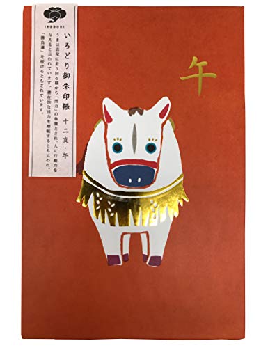 オリエンタルベリー 御朱印帳 特大判 十二支 午 GN-6749