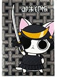 にゃんぱいあ 独眼竜まさむにゃThe Animation-御朱印帳 Y