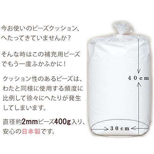 Amazon.co.jp: 日本製 補充用ビーズ 400g入り 直径約2mm ビーズ