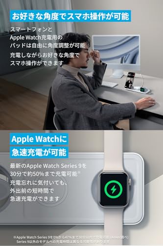 undefined Anker MagGo Wireless Charging Station (3-in-1 Pad) Qi2対応 マグネット式 3-in-1 ワイヤレス充電ステーション/ワイヤレス出力/Apple Watchホルダー付 MagSafe対応 iPhone 16 /15 / 14 / 13 ホワイト の商品画像 6