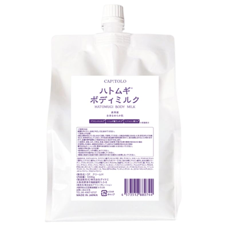 Amazon | ハトムギボディミルク 1000mL（パウチ）【881055