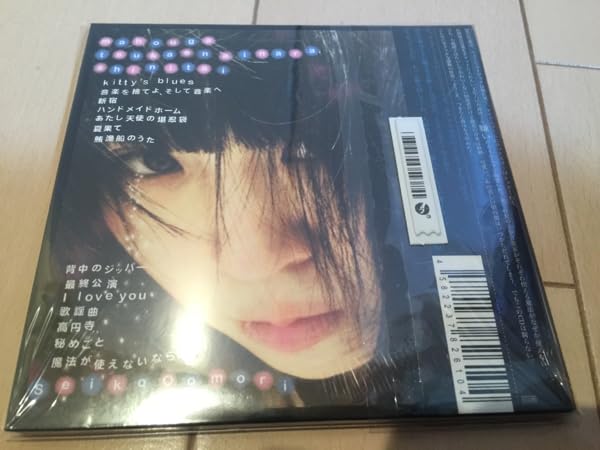 魔法が使えないなら死にたい　レコード　大森靖子　限定品 廃盤 紙ジャケ ： 大森靖子 ／ 魔法が使えないなら死にたい