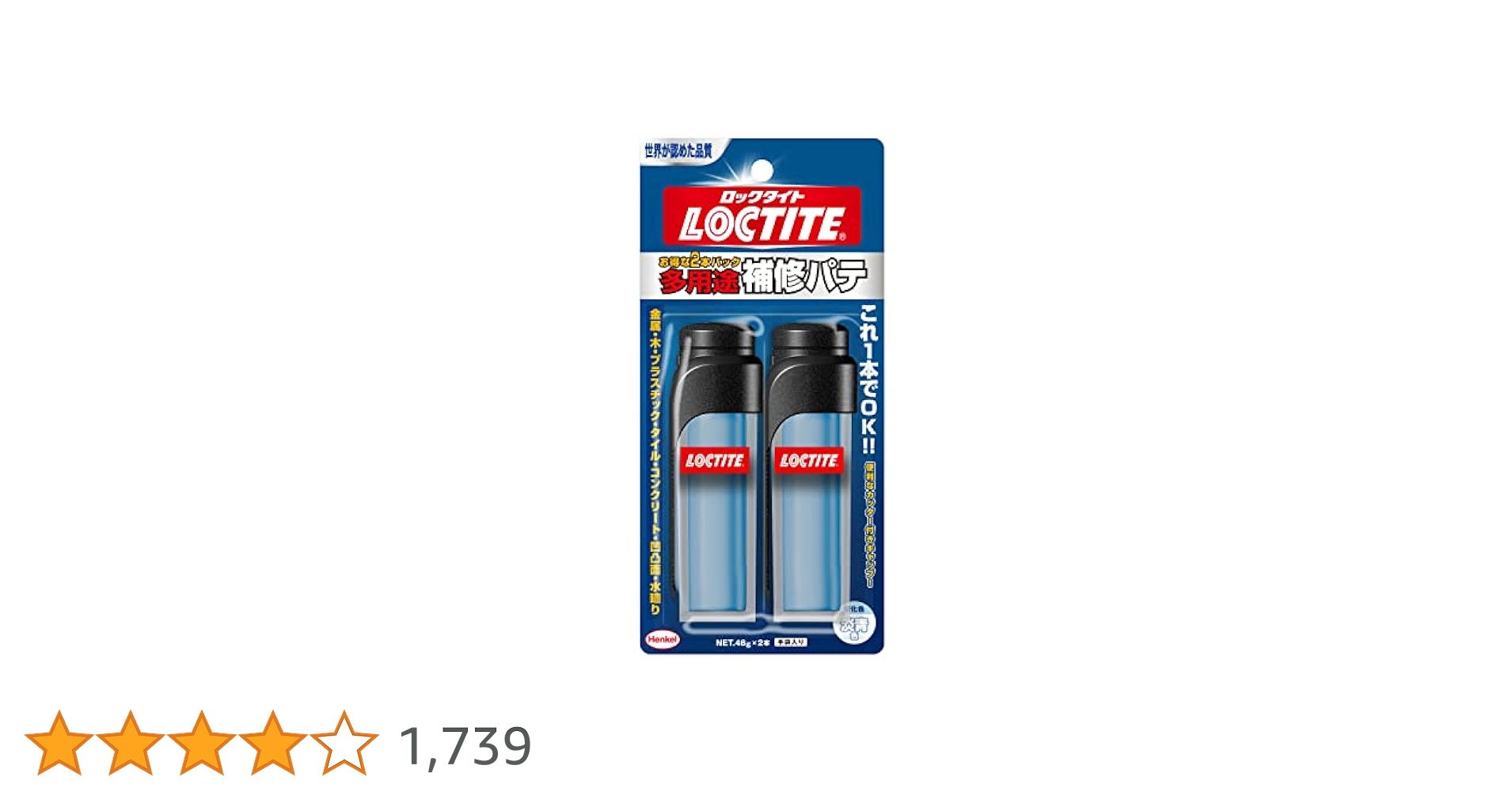 Amazon.co.jp: LOCTITE(ロックタイト) 多用途補修パテ プチ2個