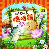 Paperback wow Oh, sweetheart [Chinese] Book