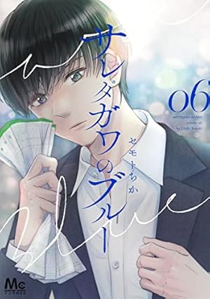 Amazon.co.jp: サレタガワのブルー 9 (マーガレットコミックス