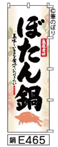 ̂ڂ  ڂ nɍ̎菑M e465 IWiM |W 600×1800~ Wo^ԍ6807113