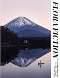  Flora Fiction Literary Magazine Spring 2024: Volume 5 Issue 1