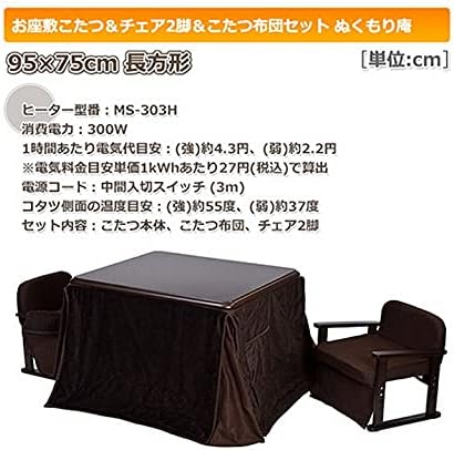 正規品 デスクコタツ本体 コタツ布団 チェア 2 チェアカバー 2の6点セットこたつ グラフ750set 超目玉 Ihmc21 Com