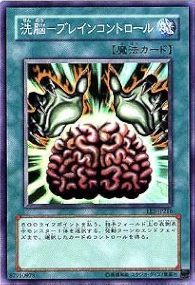 【PSA10】洗脳 ブレインコントロール 世界に54枚 PSA10】洗脳 ブレインコントロール 世界に54枚 遊戯王 洗脳