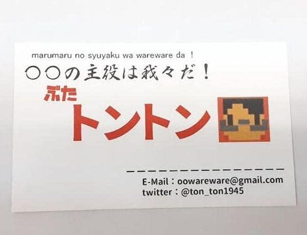 我々だ ロボロ 名刺 fgaeet.org