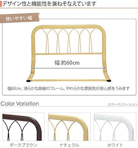 Amazon Co Jp Moca Mb ベッドガード 幅 60cm 2個セット 転落防止 大人 介護 ベッド柵 ベッドフェンス ベッド用柵 ベッド用フェンス おしゃれ スチール 製 ベッドサイドガード 布団 落下防止 ホワイト ドラッグストア